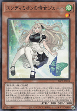 Genni, the Maid of Endymion (V.1 - Common)