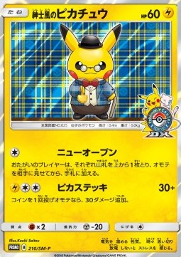 Gentleman Pikachu  (SM-P 210)