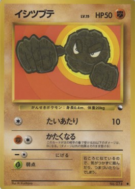 Geodude  (EXS)