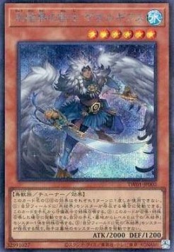 Georgius, Swordman of the Ice Barrier (V.6 - Secret Parallel Rare)