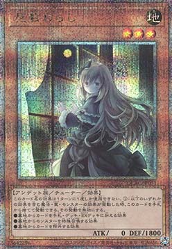 Ghost Belle & Haunted Mansion (V.4 - Quarter Century Secret Rare)