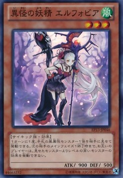 Ghost Fairy Elfobia