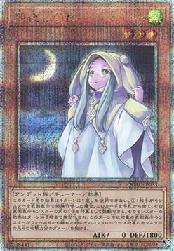 Ghost Mourner & Moonlit Chill (V.4 - Quarter Century Secret Rare)