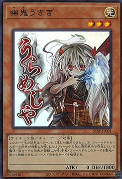 Ghost Ogre & Snow Rabbit (V.2 - Starlight Rare)