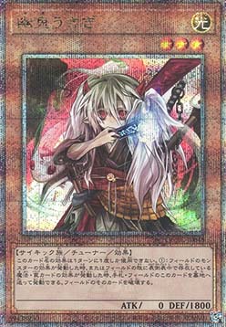 Ghost Ogre & Snow Rabbit (V.4 - Quarter Century Secret Rare)