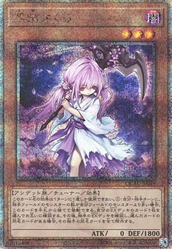 Ghost Reaper & Winter Cherries (V.4 - Quarter Century Secret Rare)