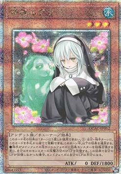 Ghost Sister & Spooky Dogwood (V.4 - Quarter Century Secret Rare)