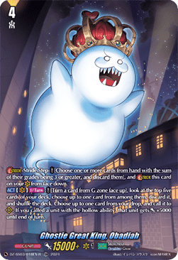 Ghostie Great King, Obadiah [D-Format] (V.2 - Trial Deck Rare)
