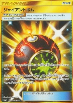 Giant Bomb (sm11 114)