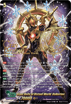Giant Deity of Distant World, Valkerion [D-Format] (V.2 - Secret Rare)
