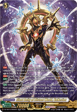 Giant Deity of Distant World, Valkerion [D-Format] (V.3 - Silver Rare)