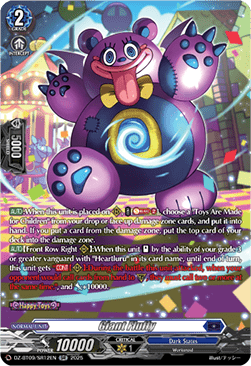 Giant Fluffy [D-Format] (V.3 - Silver Rare)