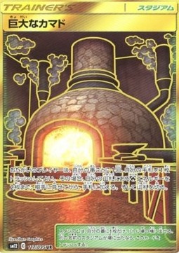 Giant Hearth (sm12 117)
