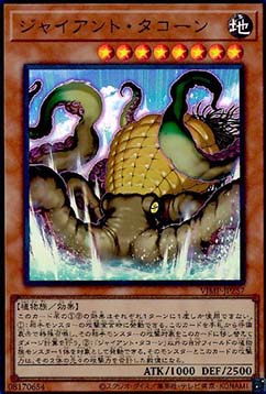 Giant Kra-Corn