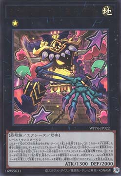 Giant Mimighoul (V.1 - Ultra Rare)