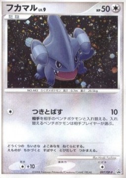 Gible Lv.9  (DP-P 097)