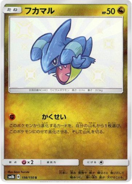 Gible  (sm8b 198)