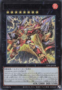 Gigantic "Champion" Sargas (V.1 - Ultra Rare)