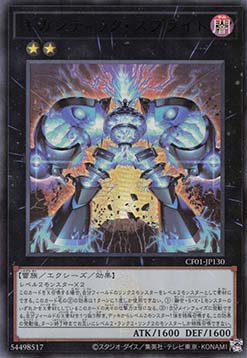 Gigantic Spright (V.1 - Ultra Rare)