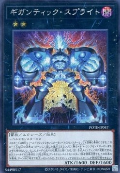 Gigantic Spright (V.2 - Secret Rare)
