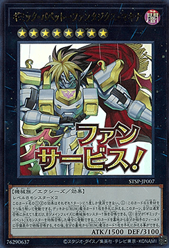 Gimmick Puppet Fantasix Machinix (V.2 - Starlight Rare)