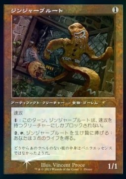 Gingerbrute