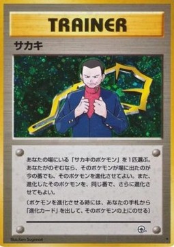 Giovanni (G2)