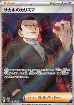 Giovanni's Charisma (sv2a 197)