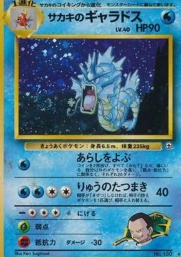 Giovanni's Gyarados  (G2)