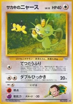 Giovanni's Meowth  (G2)