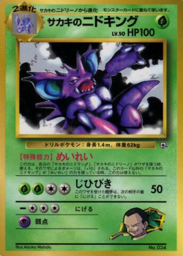 Giovanni's Nidoking  (UNP)
