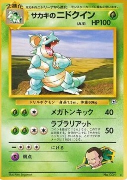 Giovanni's Nidoqueen  (G2)