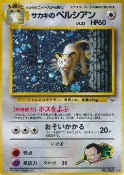 Giovanni's Persian  (G2)