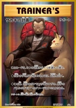 Giovanni's Scheme (XY-P 277)