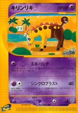 Girafarig  (EC4 048)