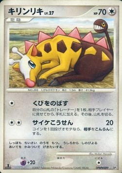 Girafarig Lv.27  (BtD)