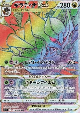 Giratina VSTAR  (s11 120)
