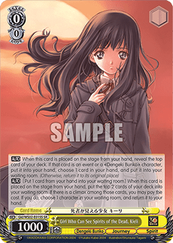 Girl Who Can See Spirits of the Dead, Kieli (V.2 - Super Rare)