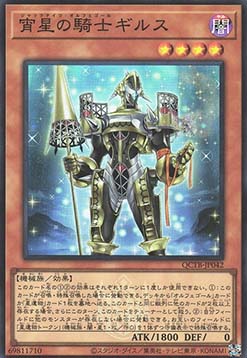 Girsu, the Orcust Mekk-Knight (V.2 - Super Rare)