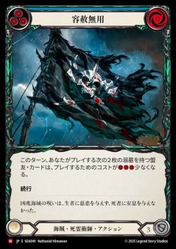 Give No Quarter (Rainbow Foil)