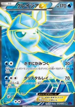 Glaceon EX  (XY10 079)