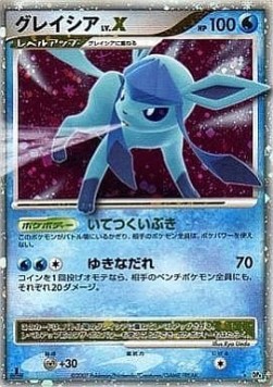 Glaceon LV.X  (DP4d)