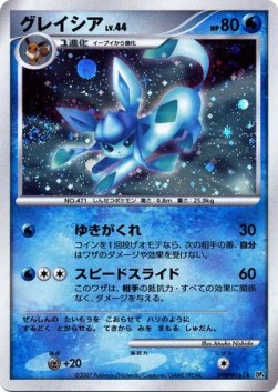 Glaceon Lv.44  (DP4d)
