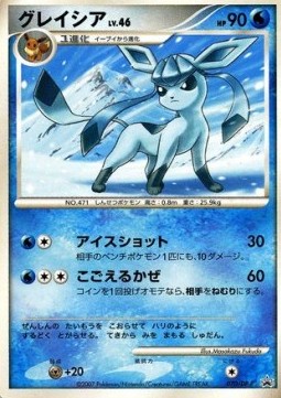 Glaceon Lv.46  (DP-P 070)