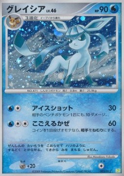 Glaceon Lv.46  (PtS 005)