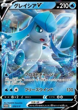 Glaceon V  (S-P 270)