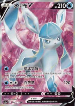 Glaceon V  (CS4aC 140)