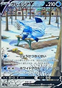 Glaceon V  (s6a 077)