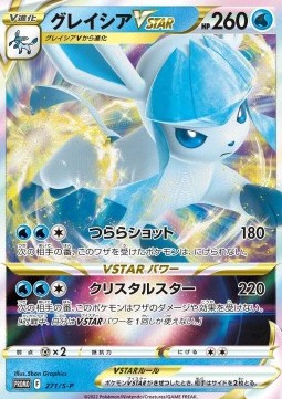 Glaceon VSTAR  (S-P 271)