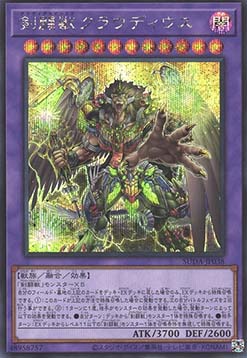 Gladiator Beast Claudius (V.2 - Secret Rare)